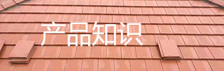 宜興瓦廠